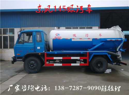 【東風(fēng)吸糞車(chē)本月促銷(xiāo)價(jià)格】- 